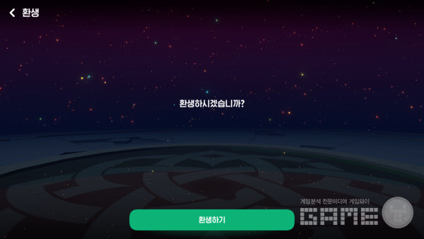 마비노기 모바일 환생 / 게임와이 촬영