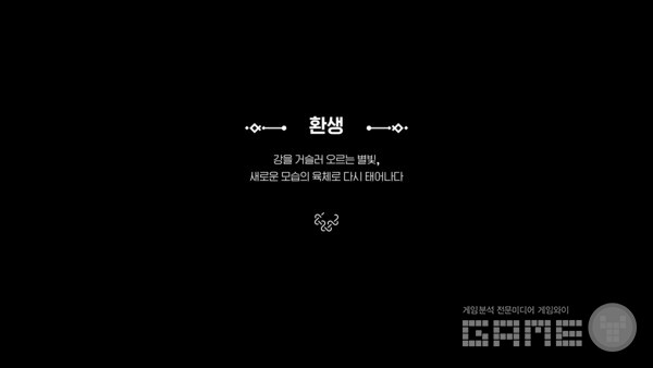 마비노기 모바일 환생 / 게임와이 촬영