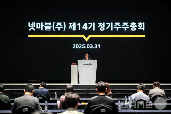 넷마블은 31일 서울 구로구에 위치한 신사옥 지타워 컨벤션홀에서 제 14기 정기 주주총회를 개최했다고 밝혔다. 