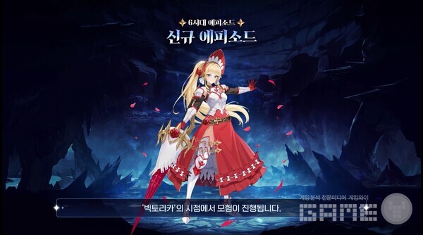 프리퀄 에피소드 주인공_빅토리카 / 스마일게이트