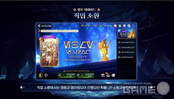 직업 소환 /.스마일게이트