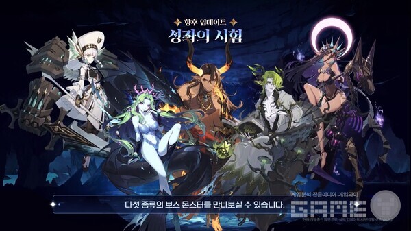 성좌의 시험 / 스마일게이트