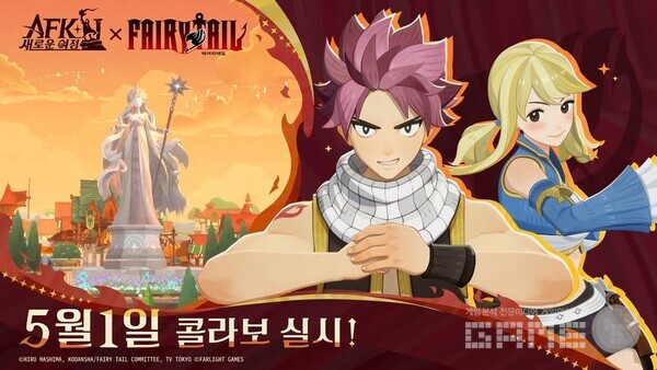 AFK 새로운 여정 X 페어리 테일 콜라보레이션 /릴리스 게임즈