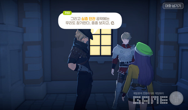 우리도 함께 가지. 마비노기 모바일 /게임와이 촬영