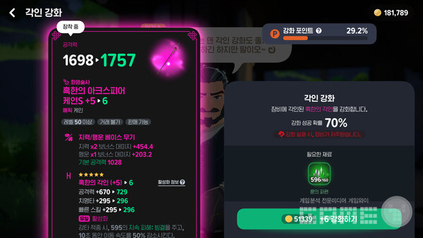 저주에 걸려도 4상, 5강 계속한다. . 마비노기 모바일 /게임와이 촬영