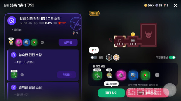 동행 3명이서 진행한다. 마비노기 모바일 /게임와이 촬영