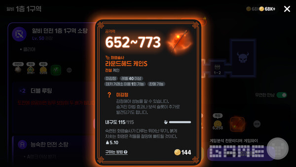 영롱한 빛깔이다. 마비노기 모바일 /게임와이 촬영