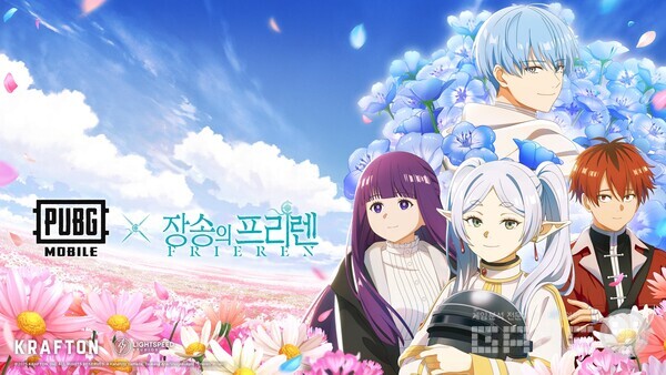 크래프톤은 배틀그라운드 모바일이 인기 애니메이션 ‘장송의 프리렌’과 파트너십을 체결했다고 1일 밝혔다.