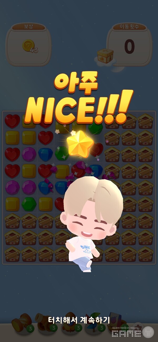 퍼즐 세븐틴 /게임와이 촬영