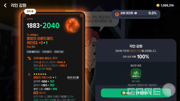 등급이 롤라갈 수록 더 높은 양의 재화를 요구한다 / 게임와이 촬영