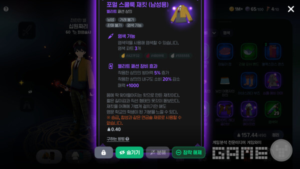 1슬롯의 효과는 받고 / 게임와이 촬영