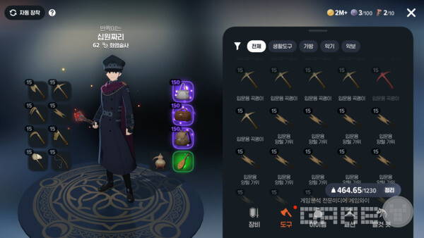 일반 등급 도구 / 게임와이 촬영