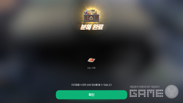 타닌가루가 나온다 / 게임와이 촬영