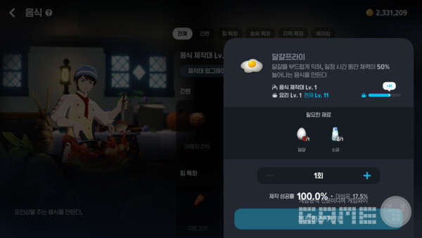 가장 접근성이 좋은 빠른 제작을 통해서도 가능 / 게임와이 촬영