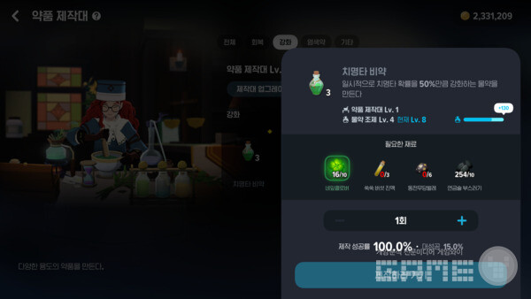 치명타 비약 / 게임와이 촬영