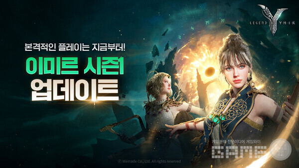 '레전드 오브 이미르' 시즌 1 업데이트 /위메이드