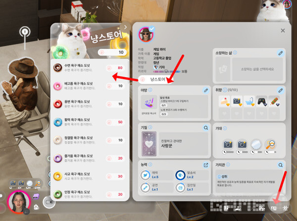 인조이 /게임와이 촬영