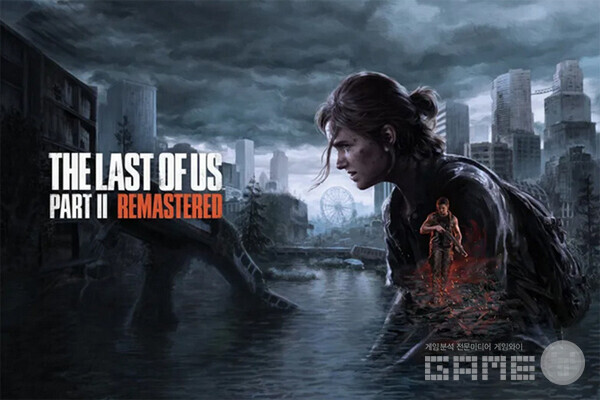 라스트 오브 어스 파트 2 리마스터 / SIE