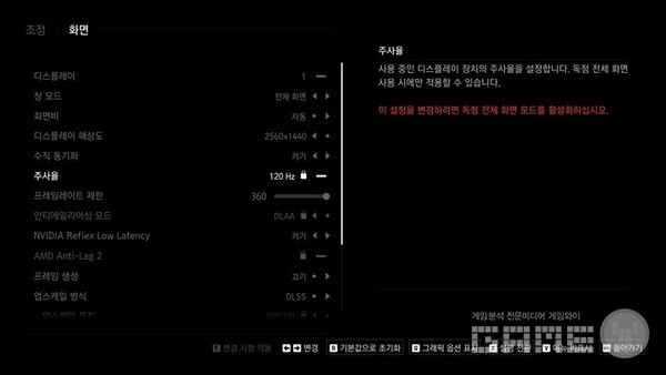 PC 답게 다양한 옵션이 추가됐다