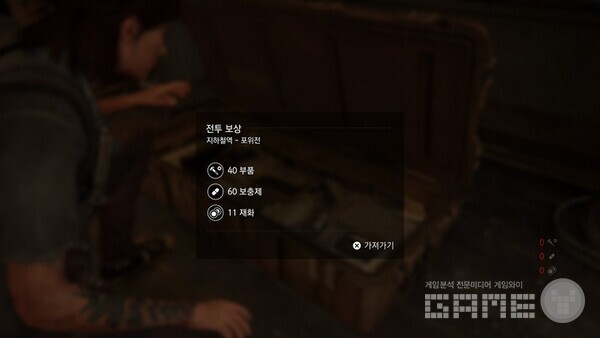 클리어 후 보상을 얻는다