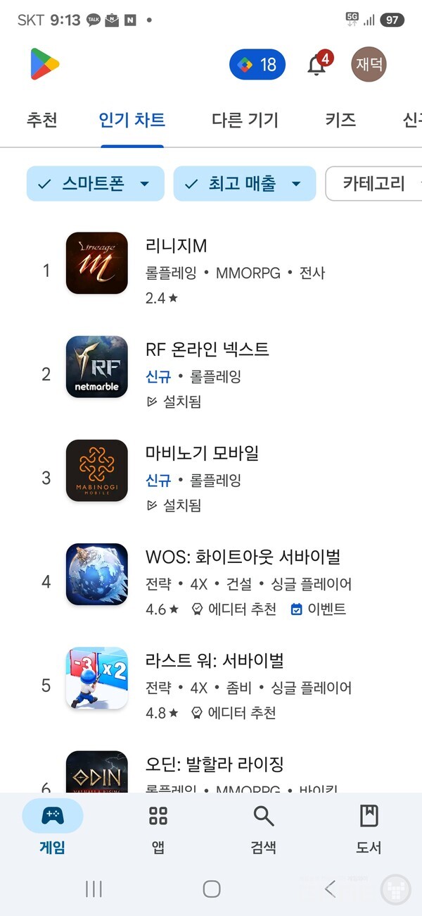 RF온라인과 마비노기 모바일의 저력이 돋보이는 구글 매출 순위