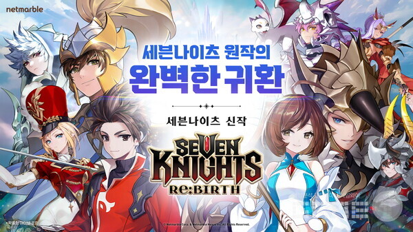 넷마블은 신작 수집형 RPG '세븐나이츠 리버스'의 광고 모델로 가수 비비(BIBI)를 선정했다고 7일 밝혔다.