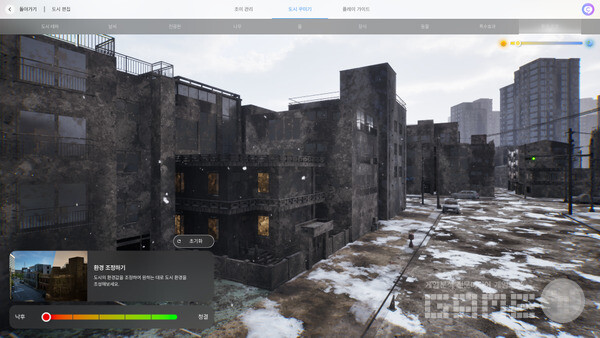 다크한 도시로 만들어볼까? 인조이 /게임와이 촬영