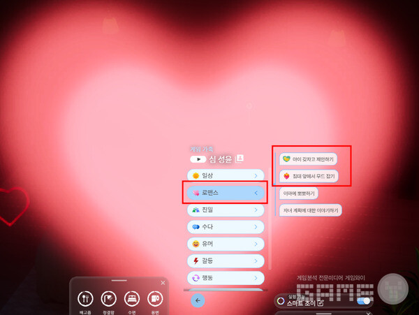 아이를 놓고 싶다면 ‘아이 갖자고 제안하기’를 눌러야 한다. 인조이 /게임와이 촬영