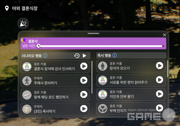 결혼식 순서다. 전체 재생을 눌러주면 된다. 인조이 /게임와이 촬영