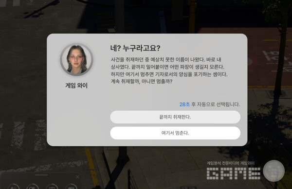 아내는 열일 중.인조이 /게임와이 촬영