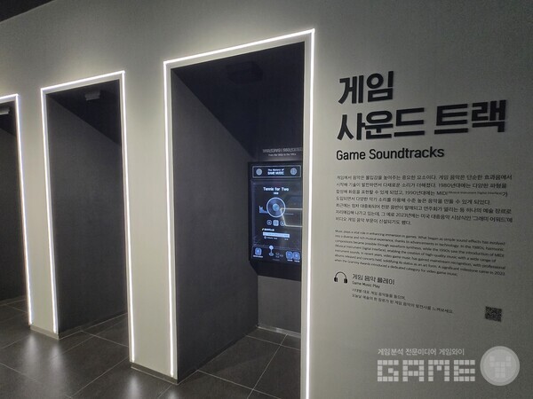 넷마블게임박물관 / 게임와이 촬영