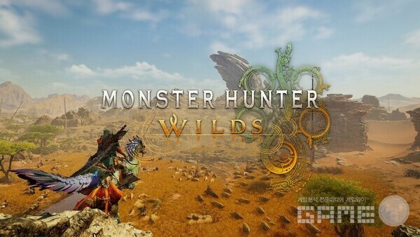 몬스터 헌터 와일즈 / 캡콤