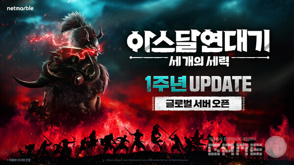 넷마블은 MMORPG '아스달 연대기: 세 개의 세력'의 1주년 업데이트를 앞두고, 신규 키아트 2종을 공개했다.