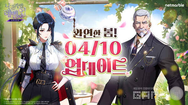 넷마블은 액션 게임 '나 혼자만 레벨업:어라이즈'에 신규 SSR 헌터 ‘서린’을 추가하는 등 업데이트를 진행했다고 10일 밝혔다.