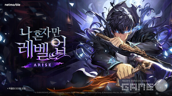 넷마블은 액션 게임 '나 혼자만 레벨업:어라이즈'에 신규 SSR 헌터 ‘서린’을 추가하는 등 업데이트를 진행했다고 10일 밝혔다.