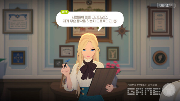 다양한 매력의 NPC / 게임와이 촬영