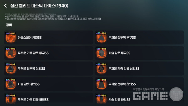 1940 미스틱 다이스 / 게임와이 촬영