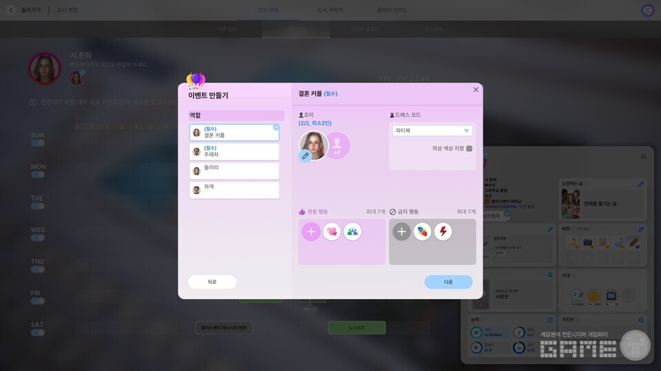 '인조이' 플레이 화면 / 게임와이 캡처