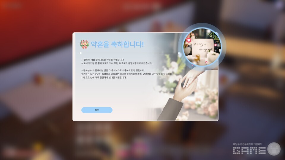 '인조이' 플레이 화면 / 게임와이 캡처