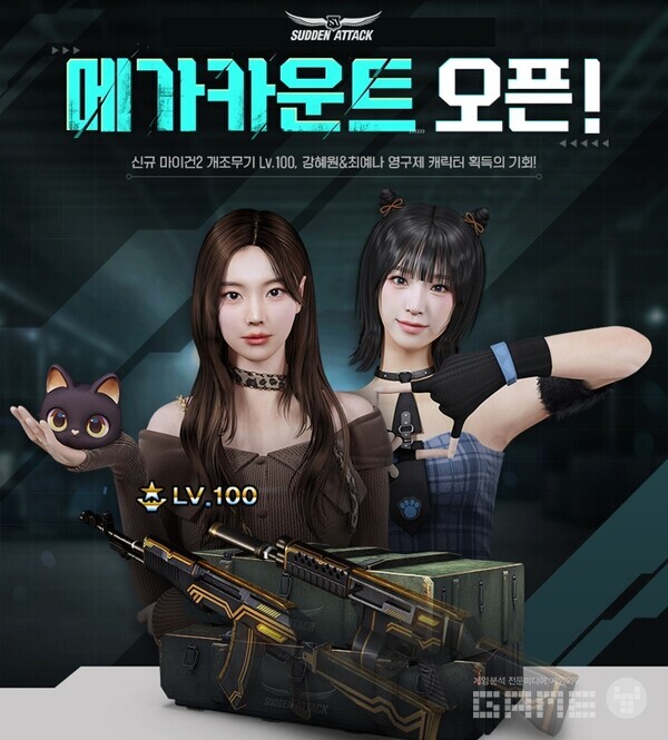 '서든어택' 기간한정 복구맵 ‘노폭촌’ 및 ‘A보급-클리어’ 오픈 /넥슨