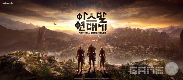 넷마블은 MMORPG '아스달 연대기: 세 개의 세력'의 1주년 업데이트를 예고하는 영상을 공식 유튜브 채널에 공개했다고 17일 밝혔다.