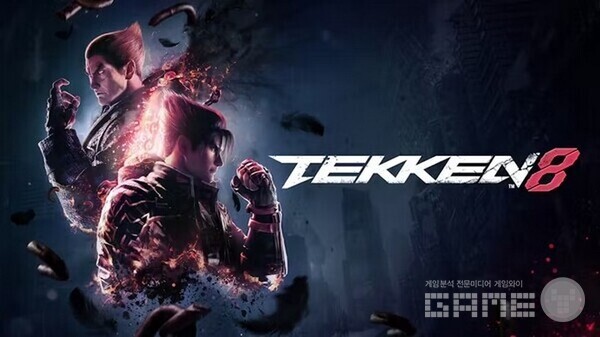 철권 8 / 반다이남코