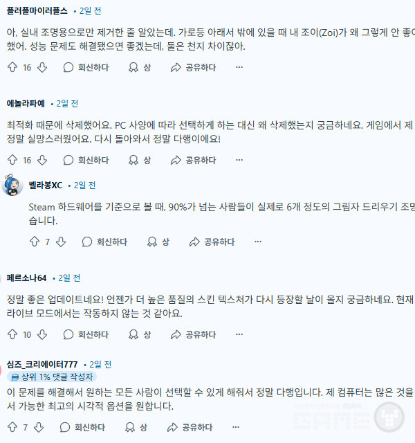 정말 좋은 업데이트임에도 불구하고 pc 사양 걱정이 되는 이용자도 있다. /레딧