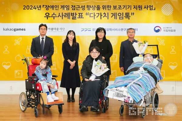 장애인 게임 보조기기 사업 ‘다가치 게임톡' /카카오게임즈 