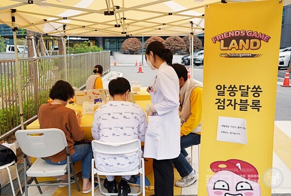 ‘찾아가는 프렌즈게임 랜드’ /카카오게임즈