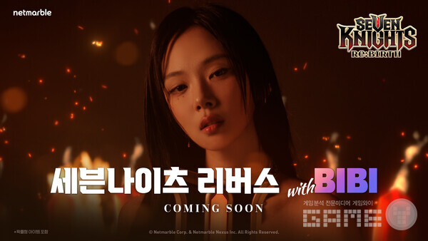 넷마블은 상반기 출시를 앞둔 수집형 RPG '세븐나이츠 리버스'의 ‘더 뉴 세븐나이츠 송’ 티저를 18일공개했다. 