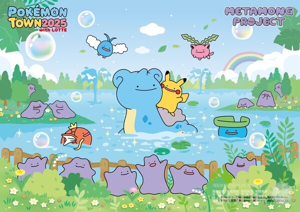 포켓몬 타운 2025 with LOTTE 개최 /포켓몬코리아