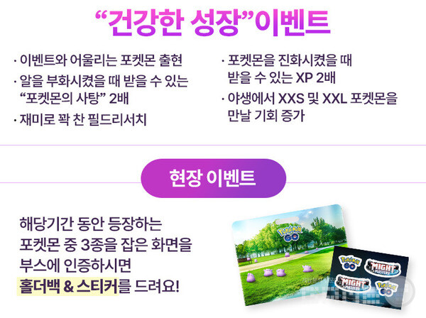 5월 2일부터 7일까지 ‘건강한 성장’ 이벤트가 열린다