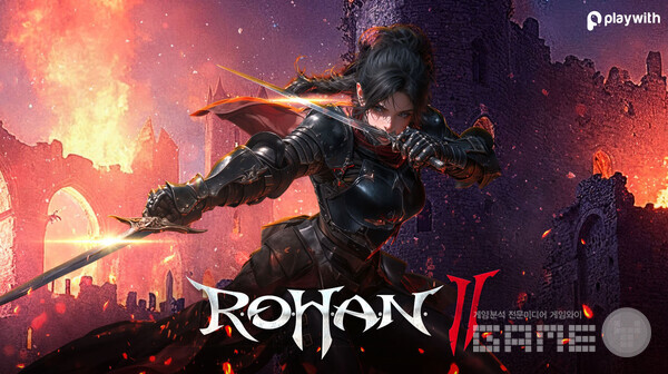 플레이위드코리아, 로한2 서버 이전 시스템, 신규 지역, 장비 등 콘텐츠 대거 추가