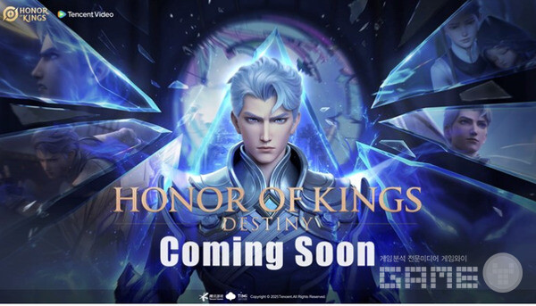 '아너 오브 킹즈'  /텐센트